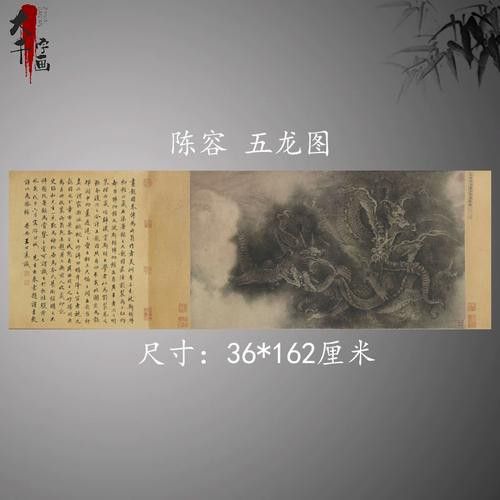 能推薦一些國畫風格的龍圖片嗎？