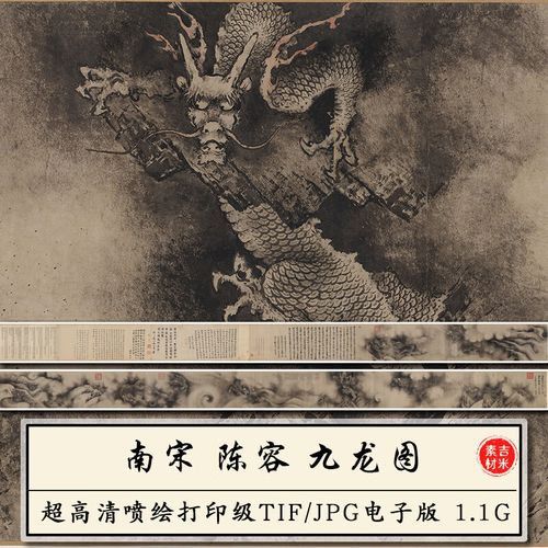 能推薦一些國畫風格的龍圖片嗎？