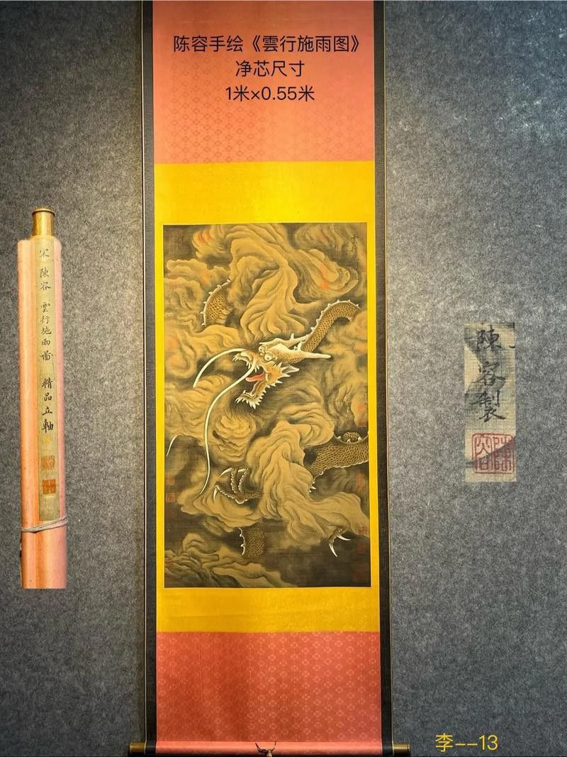 能推薦一些國畫風格的龍圖片嗎？