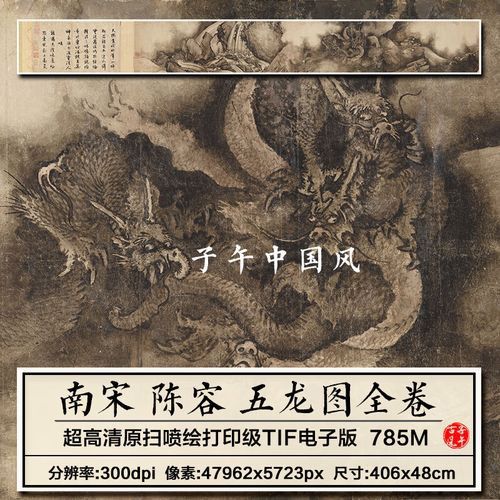 能推薦一些國畫風格的龍圖片嗎？