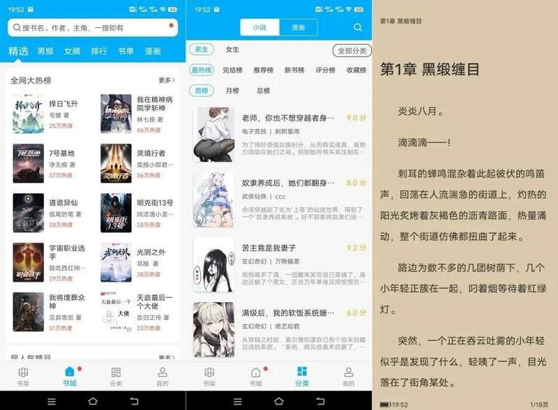 推薦一些沒有廣告的筆趣閣子站