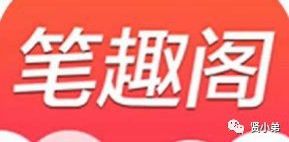 推薦一些沒有廣告的筆趣閣子站