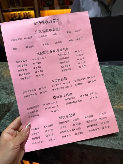 柳州金龍魚餐廳菜單價目表圖