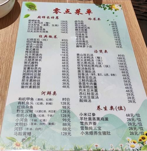 柳州金龍魚餐廳菜單價目表圖