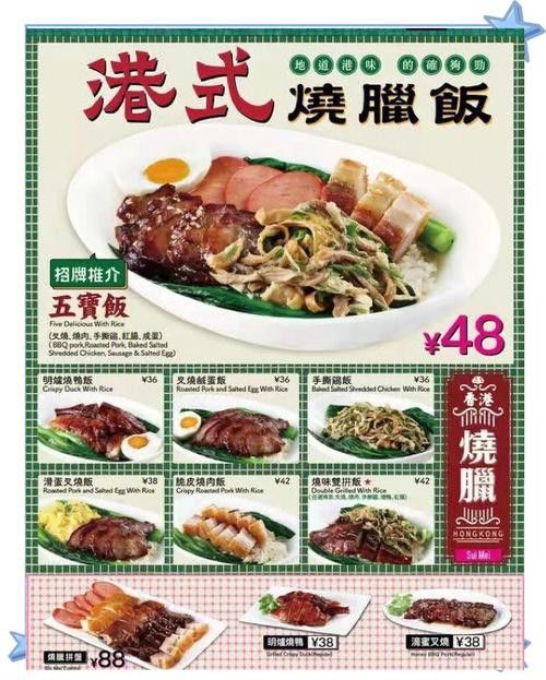 柳州金龍魚餐廳菜單價目表圖