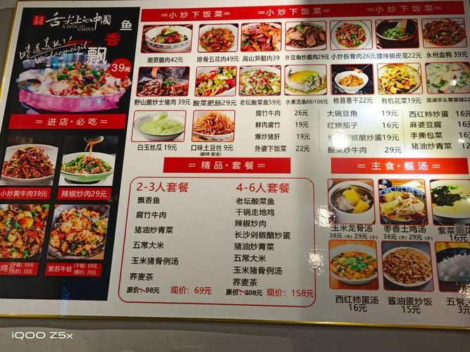 柳州金龍魚餐廳菜單價目表圖
