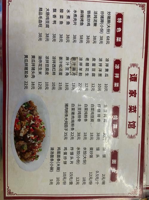 柳州金龍魚餐廳菜單價目表圖