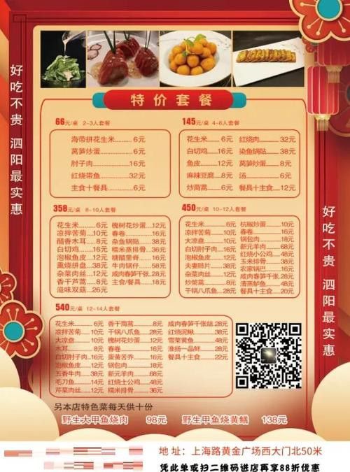 柳州金龍魚餐廳菜單價目表圖