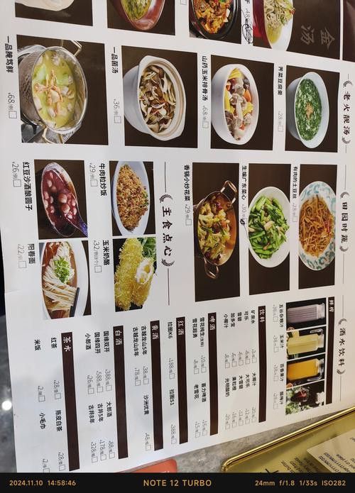 柳州金龍魚餐廳菜單價目表圖