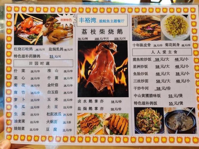 柳州金龍魚餐廳菜單價目表圖