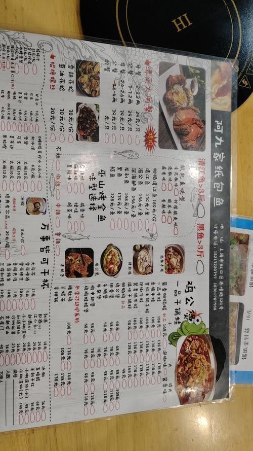 柳州金龍魚餐廳菜單價目表圖