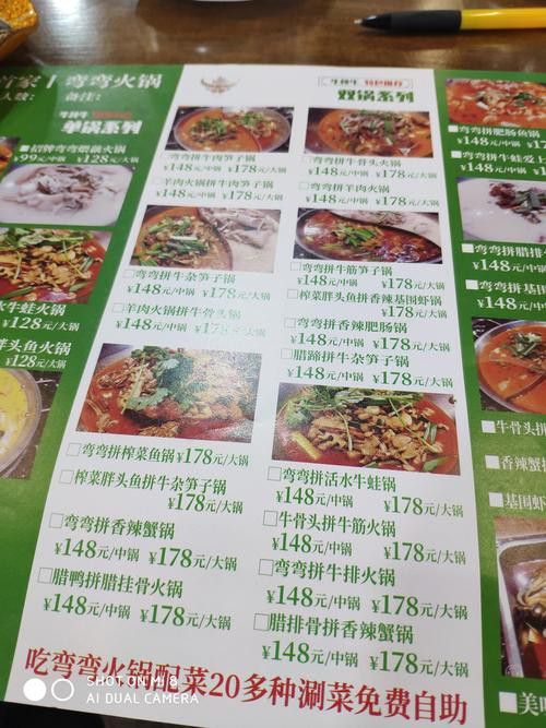 柳州金龍魚餐廳菜單價目表圖