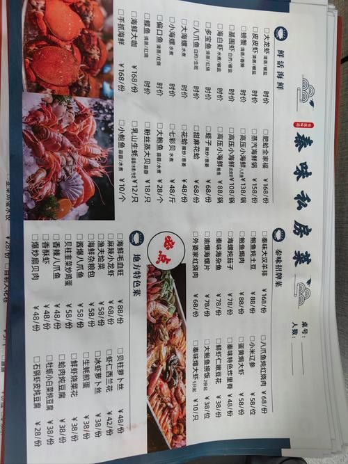 柳州金龍魚餐廳菜單價目表圖