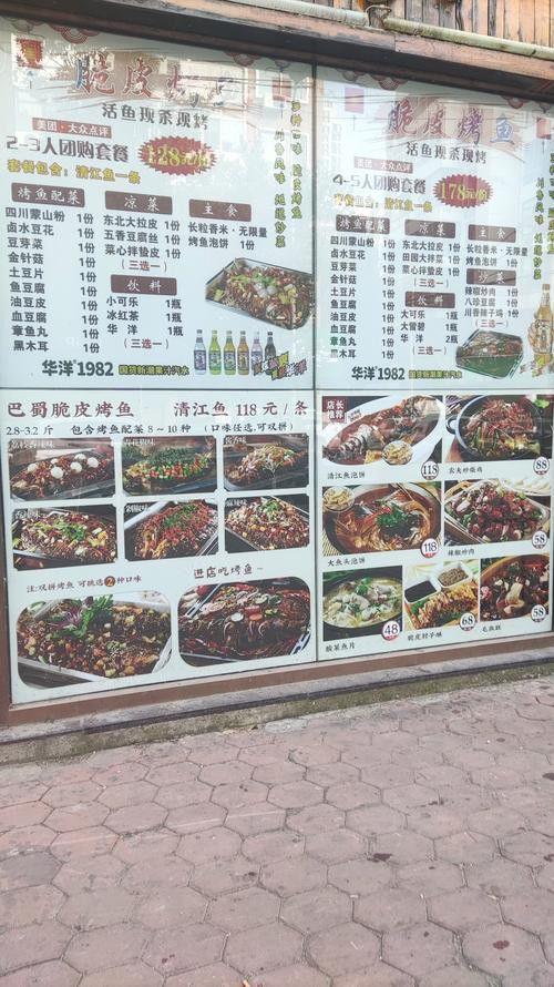 柳州金龍魚餐廳菜單價目表圖