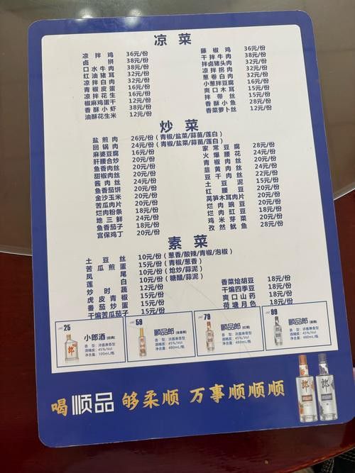 柳州金龍魚餐廳菜單價目表圖