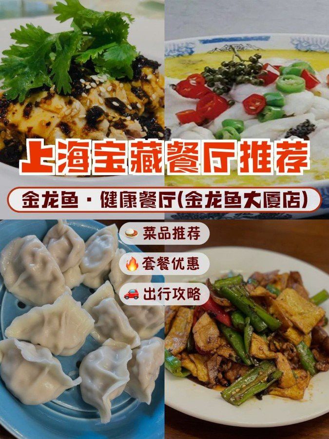 柳州金龍魚餐廳菜單價目表圖