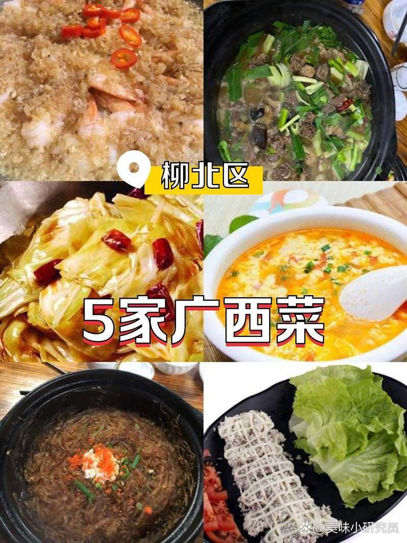 柳州金龍魚餐廳菜單價目表圖