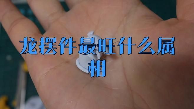 龍手把件適合什么人 龍手把件適合什么人 龍魚百科 第1張
