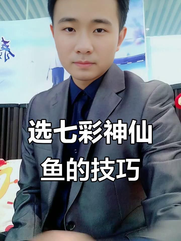 如何判斷七彩龍魚是否健康？ 如何判斷七彩龍魚是否健康？ 龍魚百科 第2張