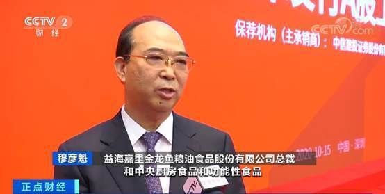 金龍魚中國區(qū)總裁：金龍魚中國區(qū)總裁穆彥魁