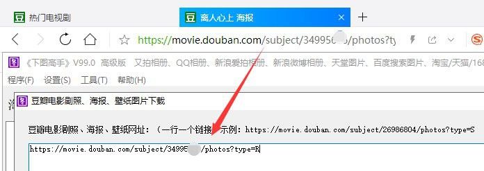 如何下載高清版電影海報？