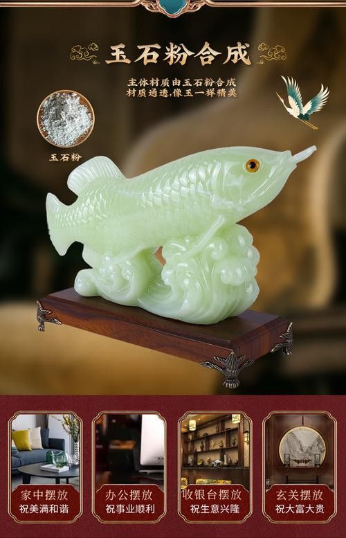 聚財龍魚擺件材質哪種最好？