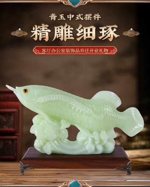 聚財龍魚擺件材質哪種最好？