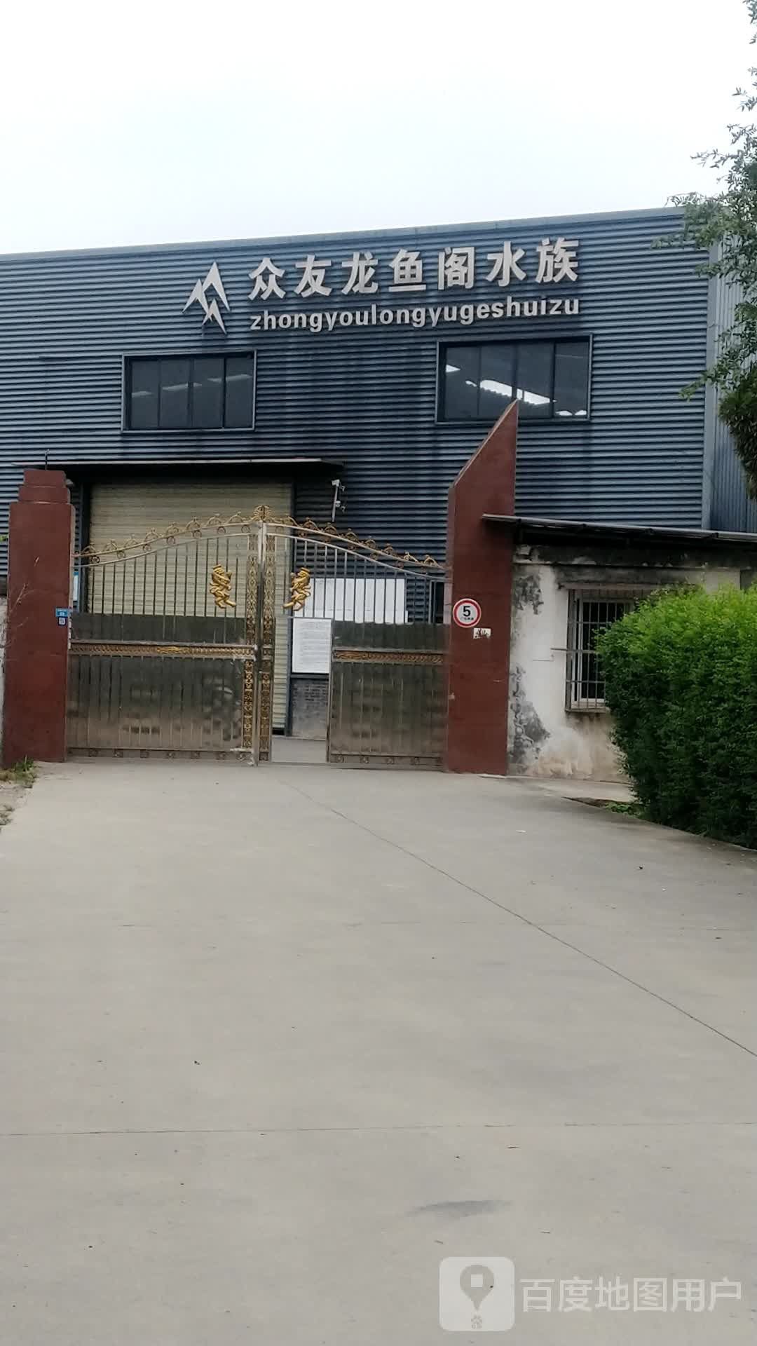 <strong><mark>成都</mark></strong>龍魚閣水族箱專賣店地址電話
