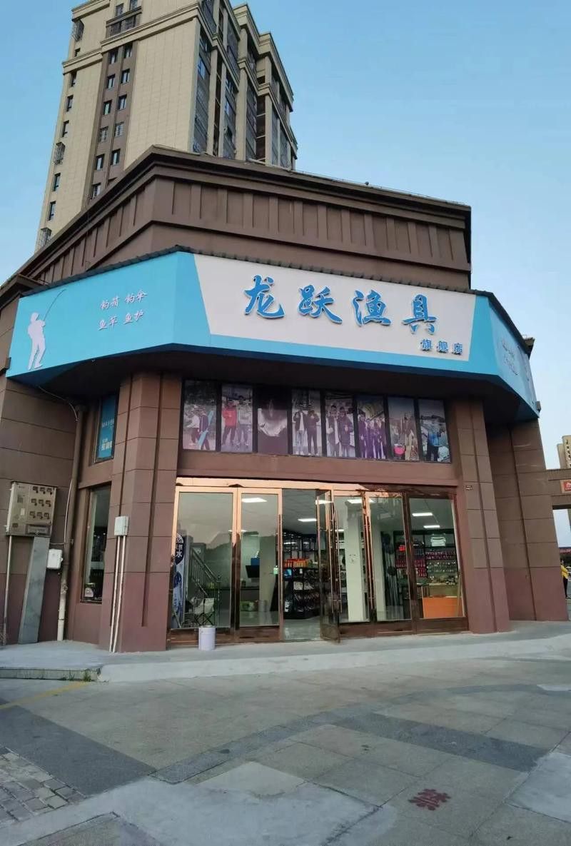 撫州龍魚專賣店