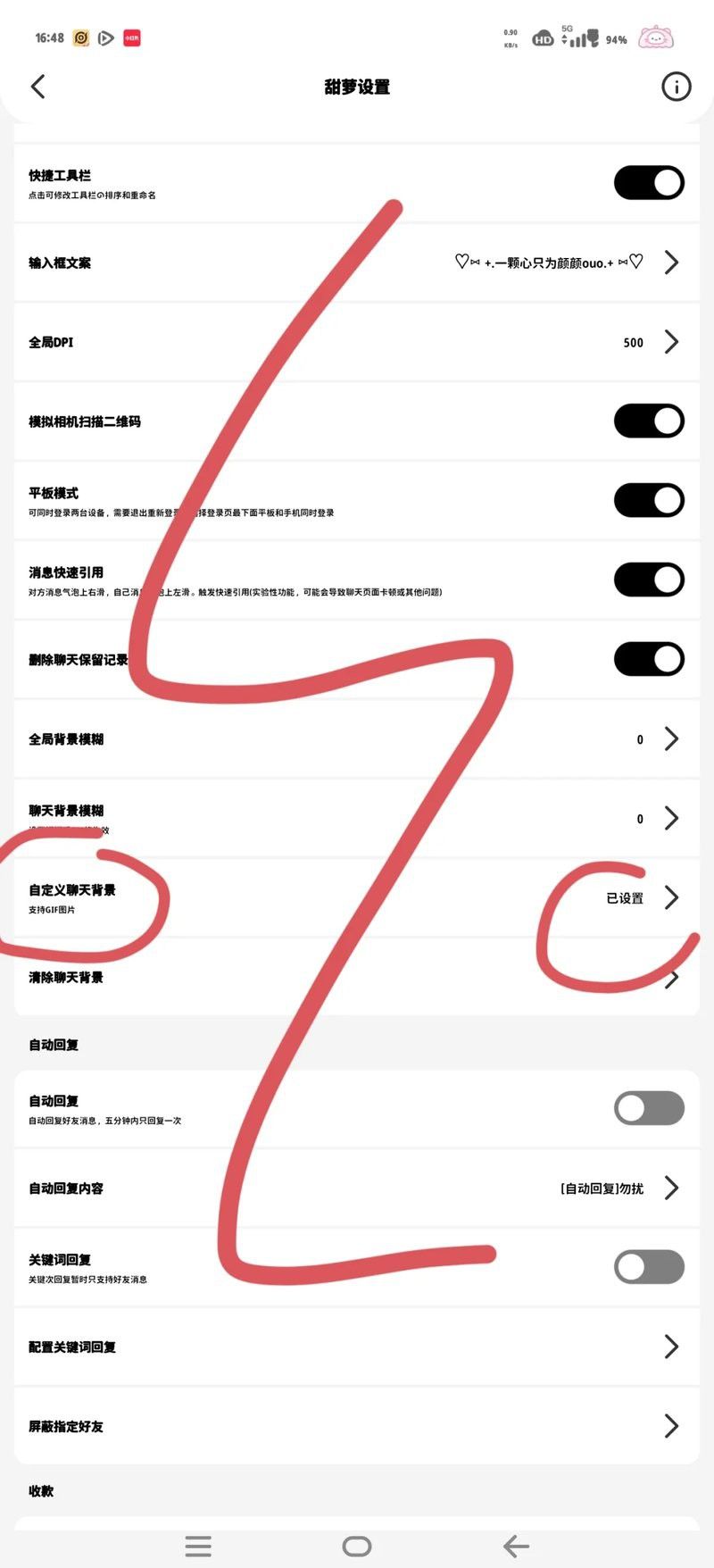 如何自定義金龍魚動態壁紙？