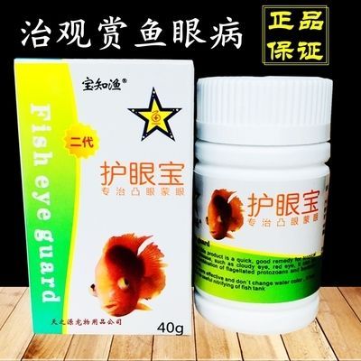 龍魚眼上長白膜用什么藥最好使：龍魚眼上長白膜可能是由多種原因引起的，龍魚眼病預防措施