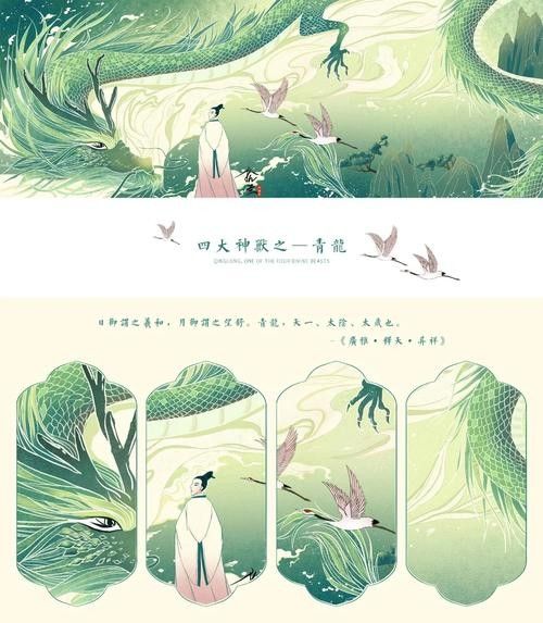 青龍符在文創(chuàng)產(chǎn)品中的應(yīng)用 青龍符在文創(chuàng)產(chǎn)品中的應(yīng)用 龍魚百科 第4張