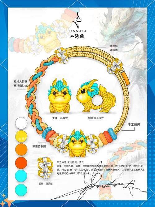 青龍符在文創(chuàng)產(chǎn)品中的應(yīng)用 青龍符在文創(chuàng)產(chǎn)品中的應(yīng)用 龍魚百科 第14張
