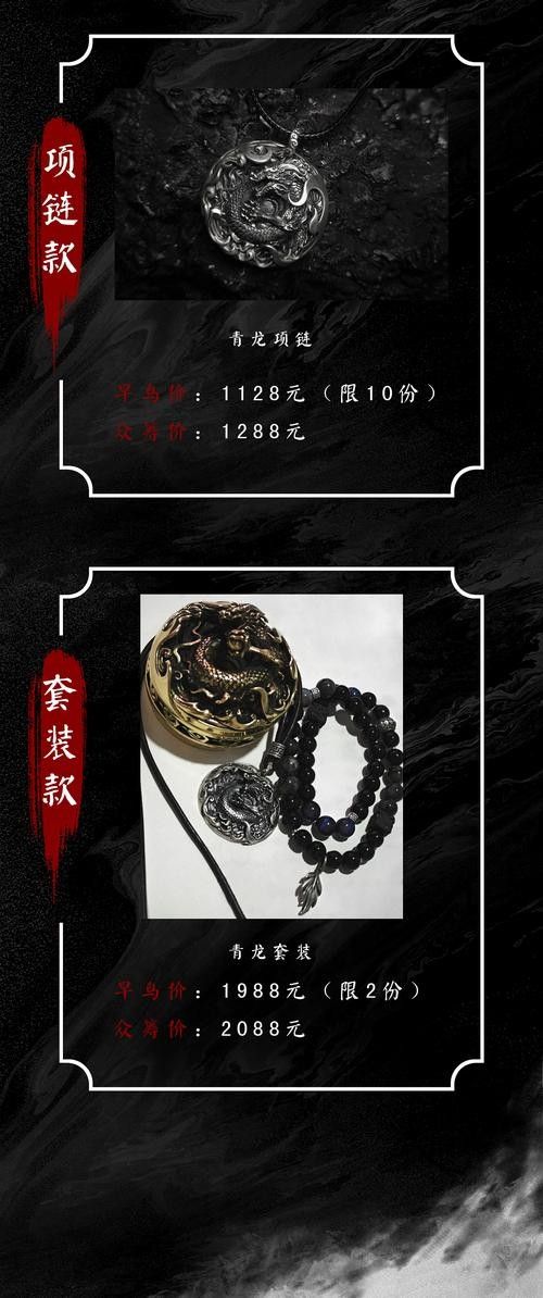 青龍符在文創(chuàng)產(chǎn)品中的應(yīng)用 青龍符在文創(chuàng)產(chǎn)品中的應(yīng)用 龍魚百科 第15張
