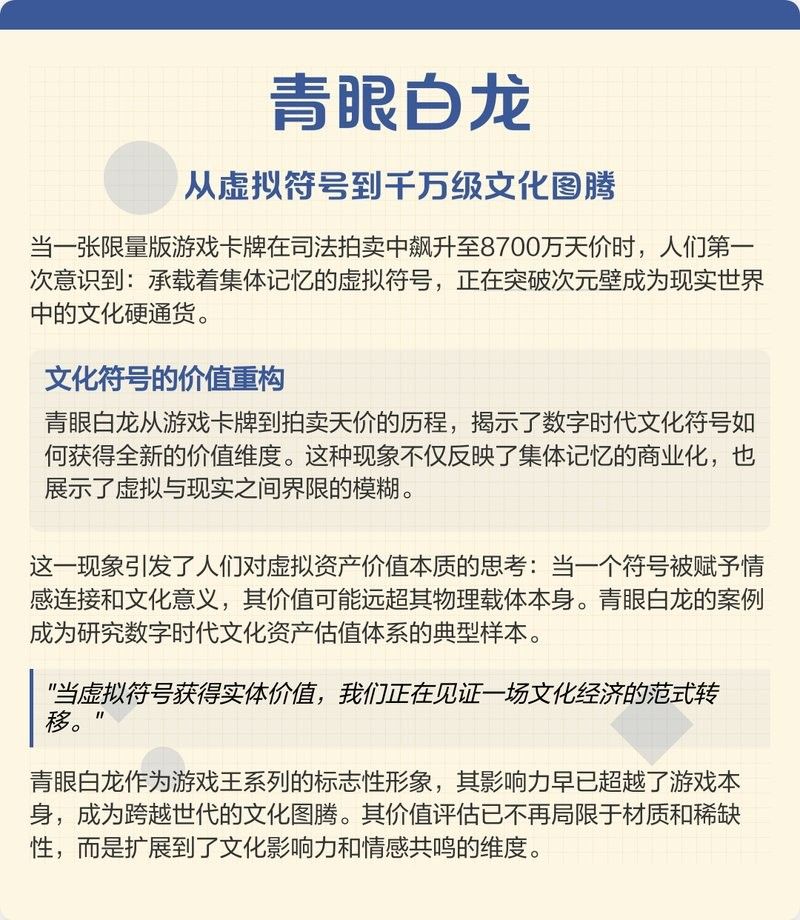 青龍符在文創(chuàng)產(chǎn)品中的應(yīng)用 青龍符在文創(chuàng)產(chǎn)品中的應(yīng)用 龍魚百科 第29張