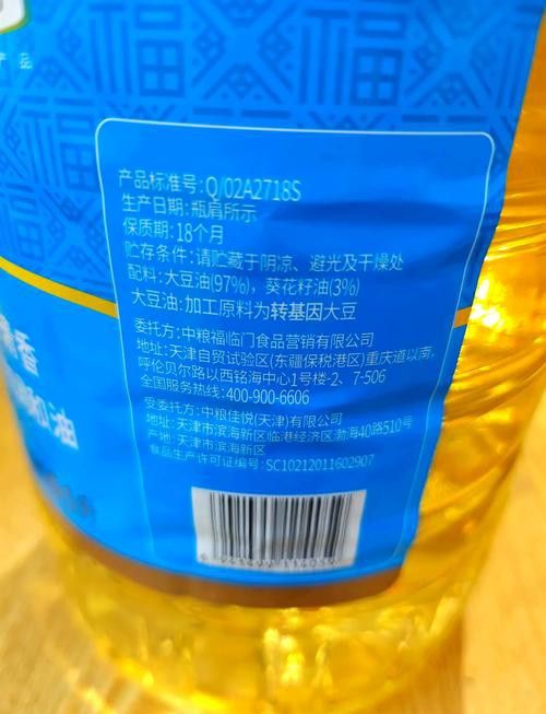 金龍魚調和油的具體執行標準是什么？
