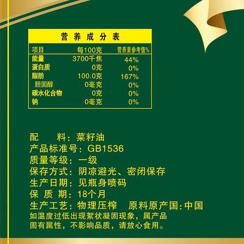 金龍魚調和油的具體執行標準是什么？