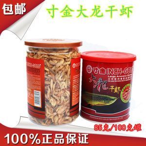 金龍魚吃海蝦好還是吃淡水蝦好：龍魚吃海蝦好還是淡水蝦好 金龍魚吃海蝦好還是吃淡水蝦好：龍魚吃海蝦好還是淡水蝦好 龍魚百科 第6張