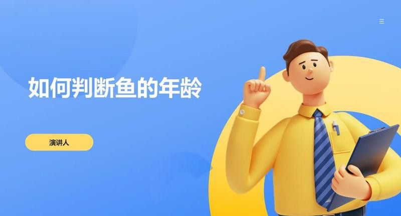 如何判斷24K龍魚的年齡？