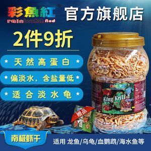 銀龍魚和紅鸚鵡魚都可以喂南極磷蝦干嗎（銀龍魚可以吃南極磷蝦嗎）