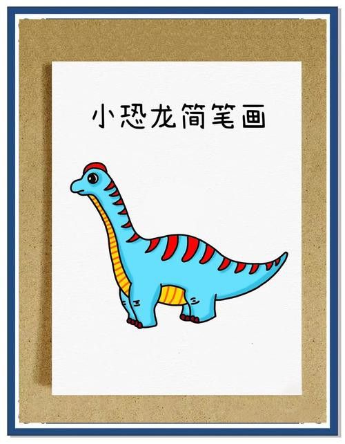 恐龍魚的圖片簡筆畫可愛