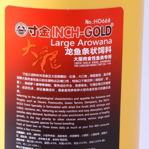 紅龍魚吃什么品牌飼料好 紅龍魚吃什么品牌飼料好 龍魚百科 第7張