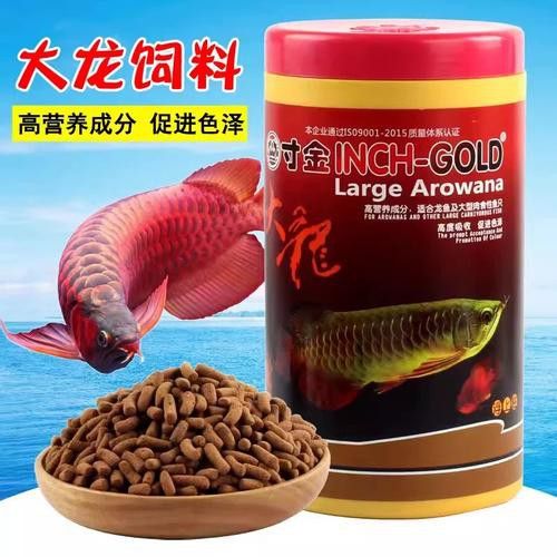紅龍魚吃什么品牌飼料好 紅龍魚吃什么品牌飼料好 龍魚百科 第5張