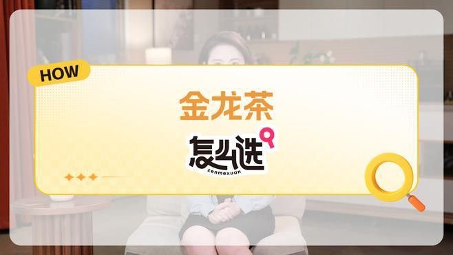 金龍系列茶葉有哪些知名品種？