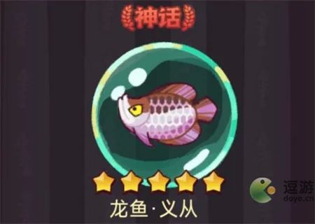 咸魚之王龍魚升星（《咸魚之王》升星龍魚是提升武將實力的重要途徑之一）