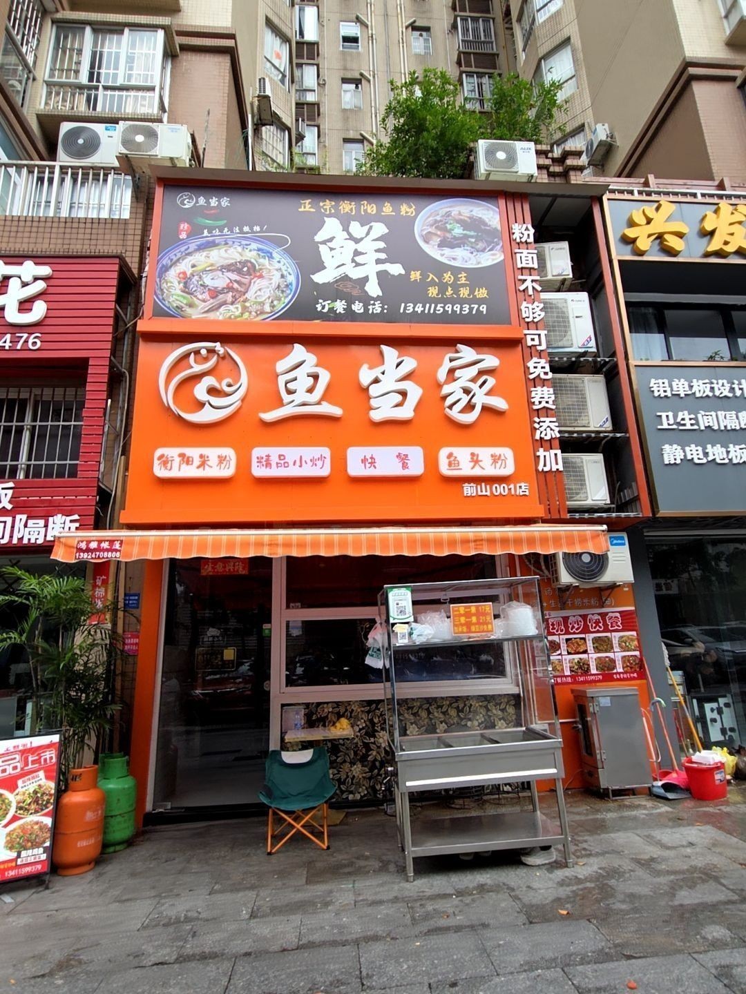 珠海龍魚世家地址查詢