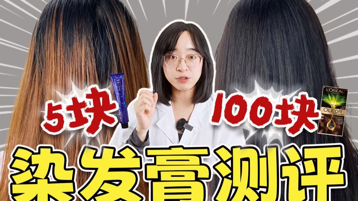 紅龍染發(fā)劑有護(hù)發(fā)功能嗎？