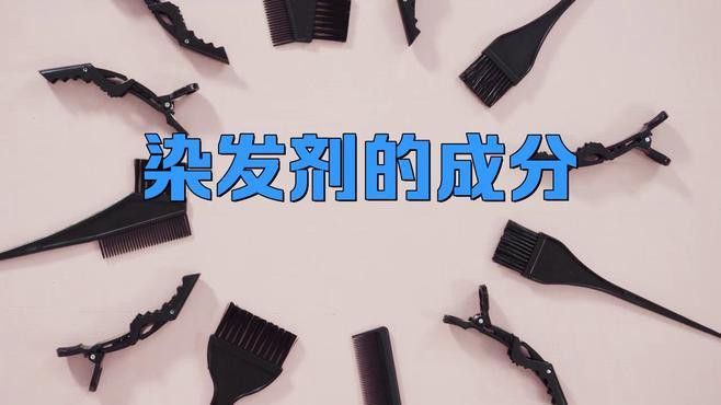 紅龍染發(fā)劑有護(hù)發(fā)功能嗎？