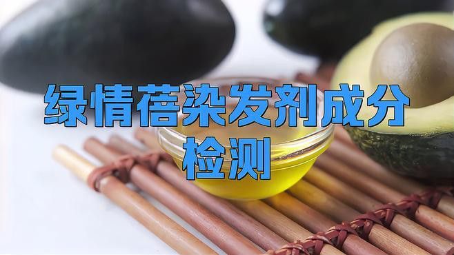 紅龍染發(fā)劑有護(hù)發(fā)功能嗎？