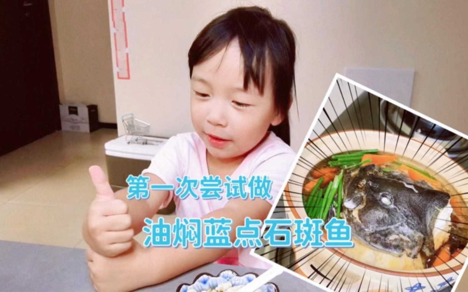 藍點石斑魚
